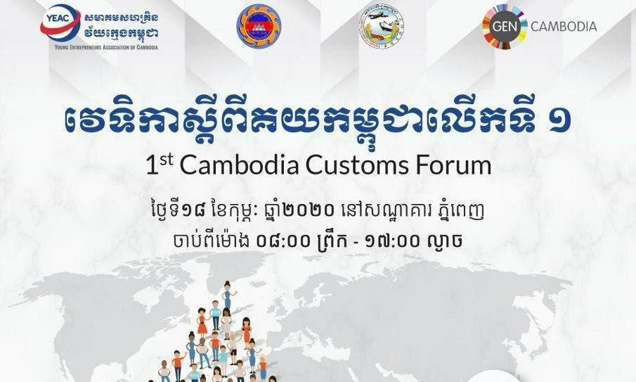 1st Forum of Cambodian Customs