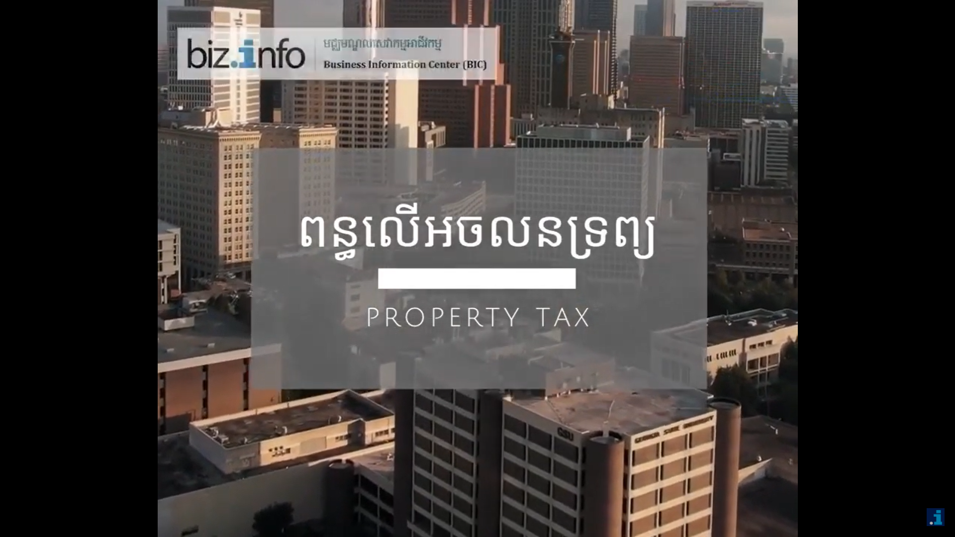 ពន្ធលើអចលនទ្រព្យ Tax Property!